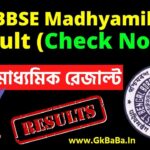 মাধ্যমিক রেজাল্ট 2022[Official Link] -WBBSE Madhyamik Result 2022