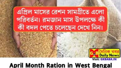April Month Ration in West Bengal