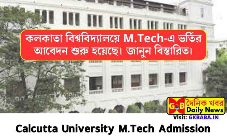 Calcutta University M.Tech Admission