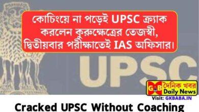 Cracked UPSC Without Coaching
