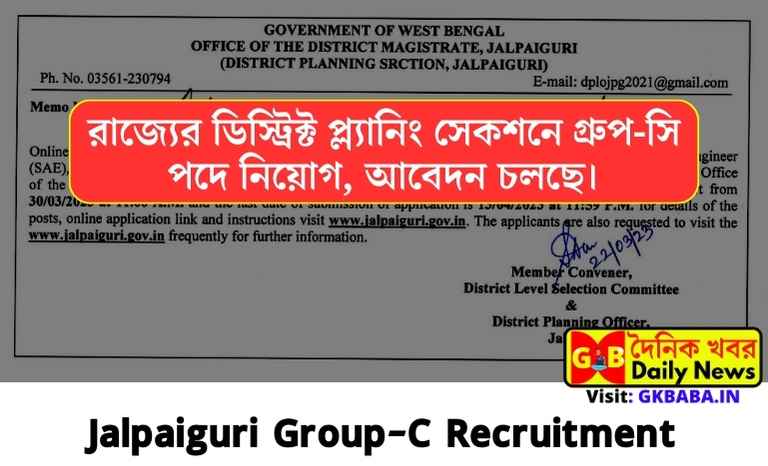 Jalpaiguri Group-C Recruitment
