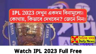 Watch IPL 2023 Full Free