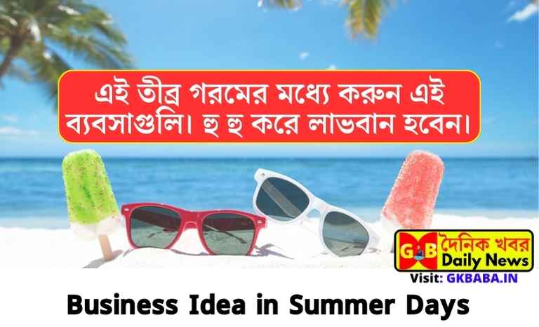 best business ideas for summer days