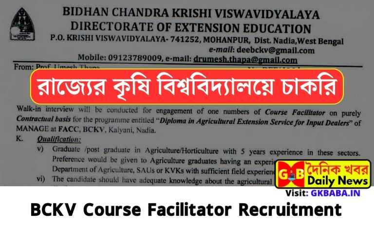 BCKV Course Facilitator Recruitment