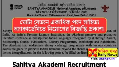 Sahitya Akademi Recruitment