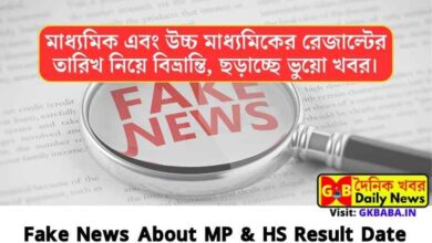 spread fake news about madhyamik and hs result date