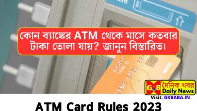 ATM Rules