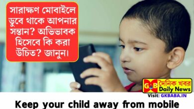How to keep your child away from mobile?