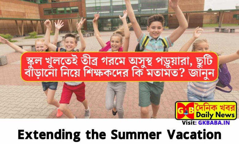 opinion of teachers about extending the summer vacation