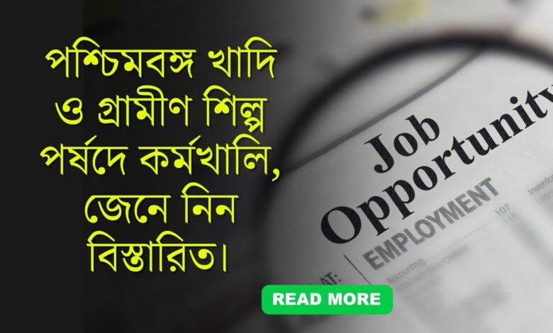 Vacancies in West Bengal Khadi and Rural Industries Board,
